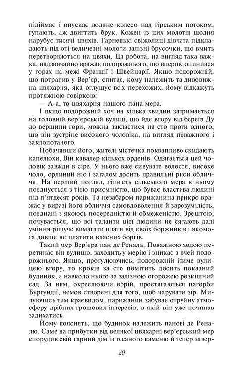 Червоне і чорне