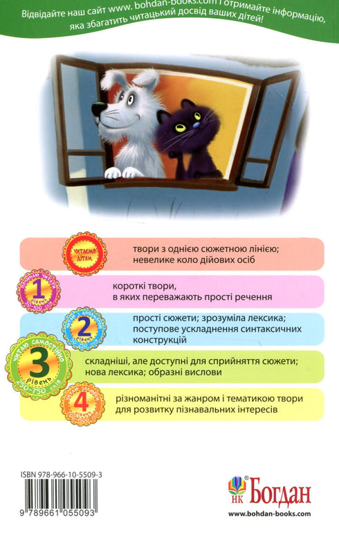 Reading Independently. Level 3. Why Nichka Quarreled with the Morning