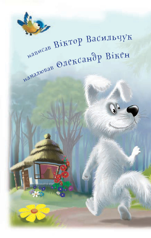 Reading Independently. Level 3. Why Nichka Quarreled with the Morning