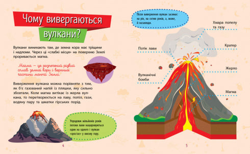 Чомусики. Природа