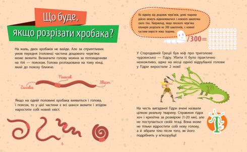 Чомусики. Тварини