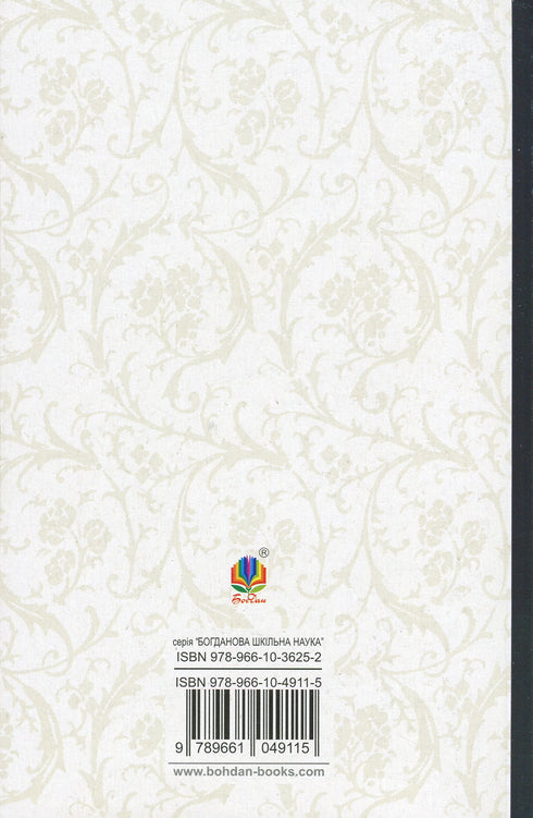 Black Council. Chronicle of 1663