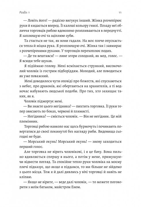 Four treasures of heaven