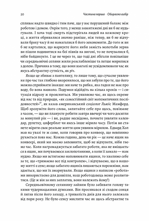 Four Thousand Weeks. Time Management for Mortals - 9786178053055