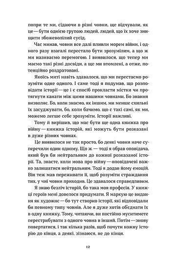 Човни