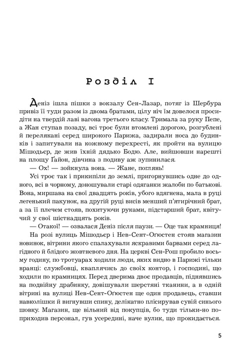 Ladies' Happiness: a novel - 9789661064866