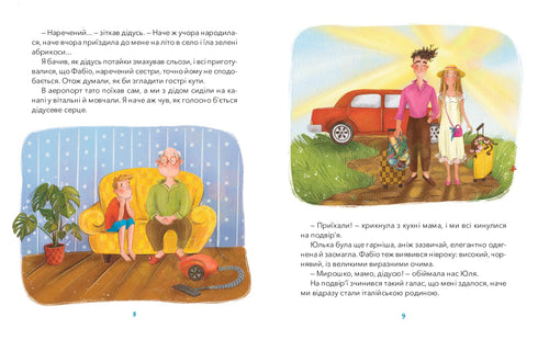 Дідусь, Фабіо та Прошуто