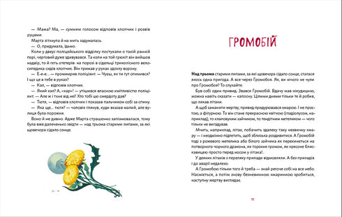 Birthday of the Ghost