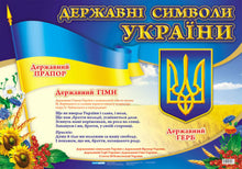 State Symbols of Ukraine (Ukrainian Edition)