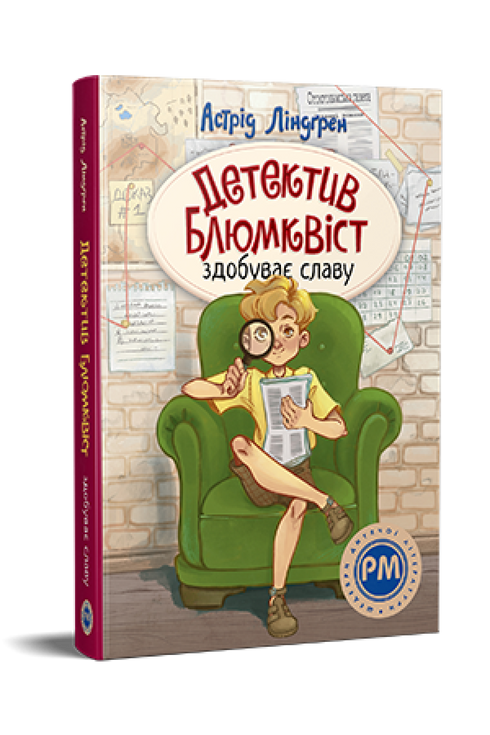 Detective Blomkvist Gains Fame - 9786178603380