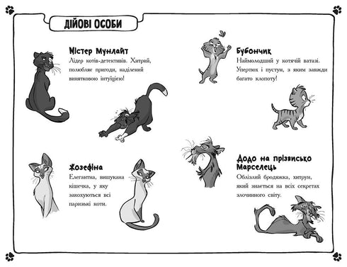 Detectives with Mustaches. Book 5. The Secret Case of the Missing Sausages