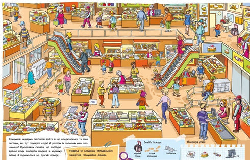 Detective Wimmelbook. Case No.1. Painting Theft - 9786170982308