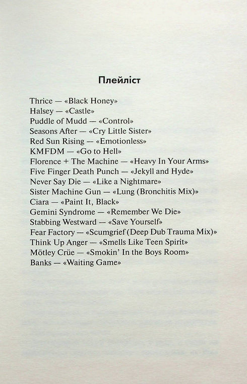 Devil's Night. Book 2. Hideout - 9786171508088