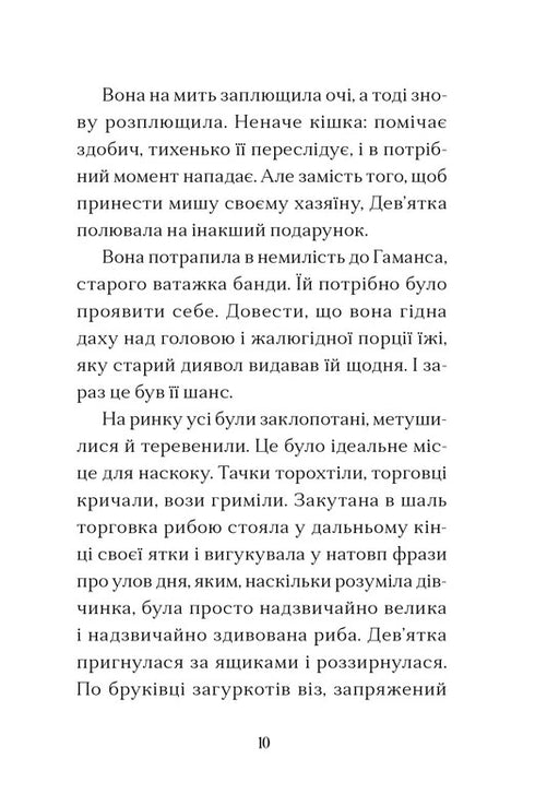 House at the Edge of Magic