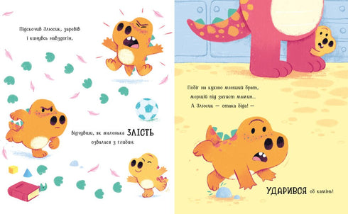 Динозлюсик