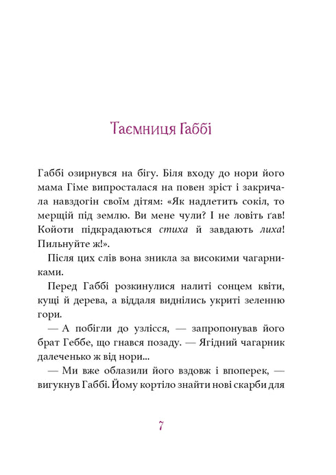 Amazing Friend - 9786175482063