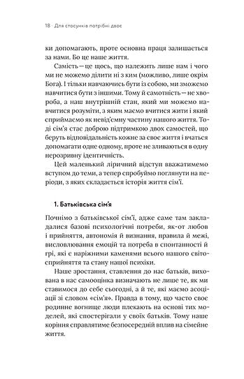 It takes two for a relationship