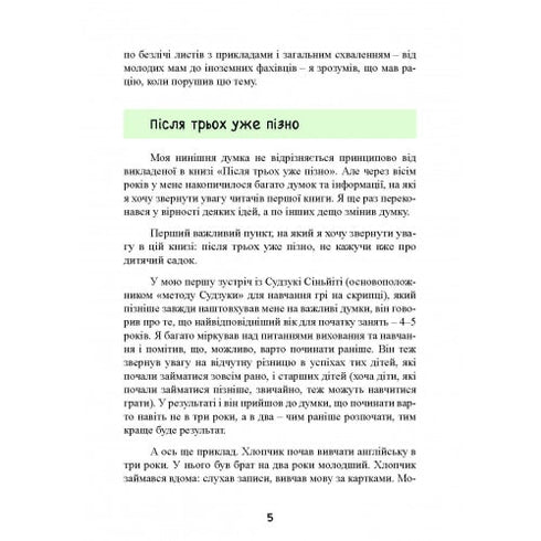 Up to three – it's time! 76 tips for early upbringing - 9789663706597