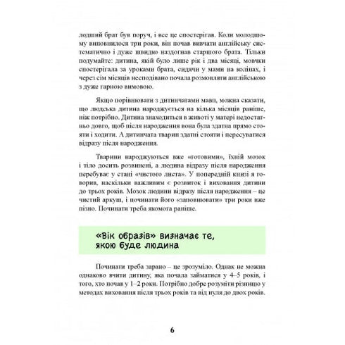 Up to three – it's time! 76 tips for early upbringing - 9789663706597