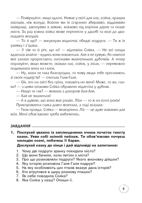 Do good quietly. Scientific tales