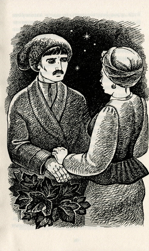 Дорогою ціною