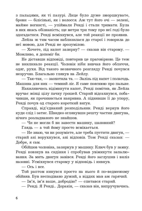 Дороговкази