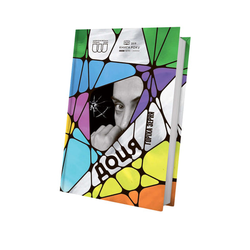Dotsia (3rd ed.)