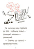 Драконе, киш! Читальня. Рівень 1