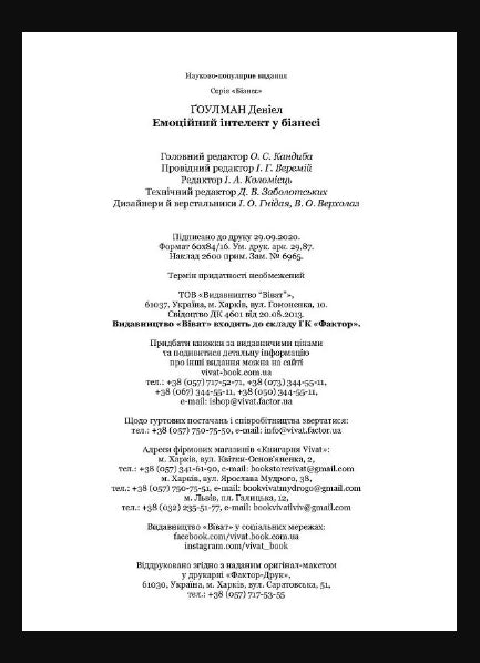 Emotional intelligence in business