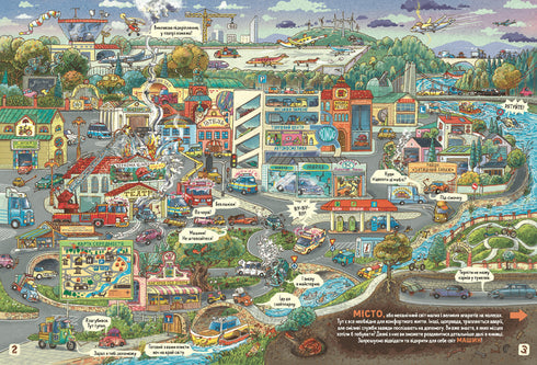 Facts and rumors about cars