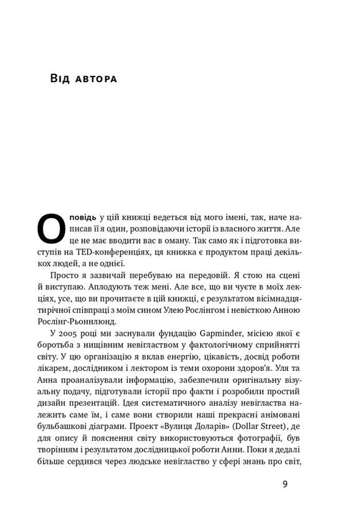 Factfulness. 10 Misconceptions About the World and Why Things Are Much Better Than We Think