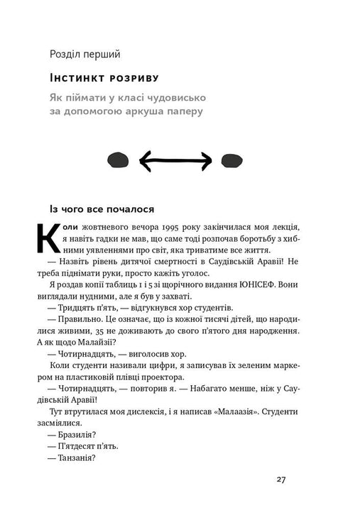 Factfulness. 10 Misconceptions About the World and Why Things Are Much Better Than We Think