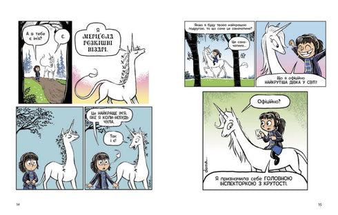 Phoebe and Her Unicorn. Book 1