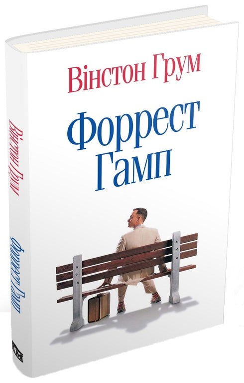 Forrest Gump