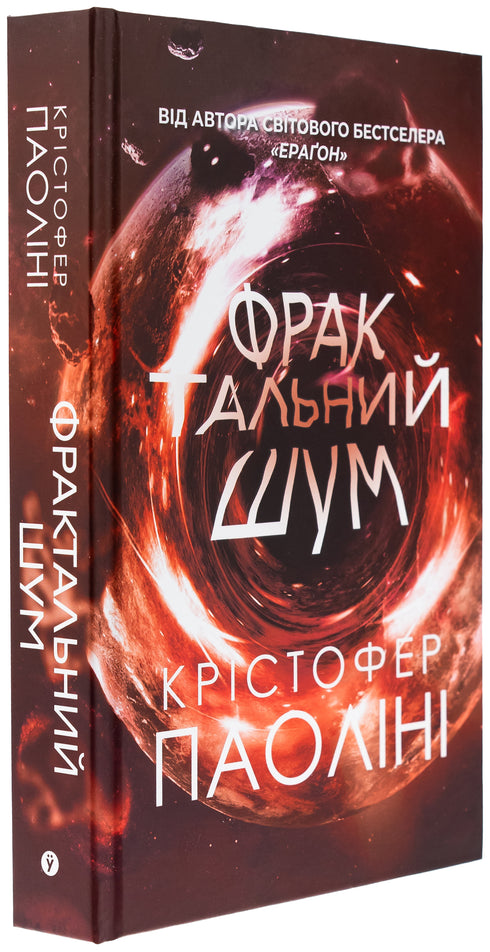 Фрактальний шум