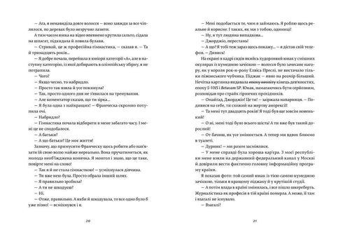 Франческа. Володарка офіцерського жетона