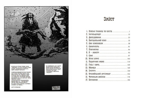 Франкенштайн