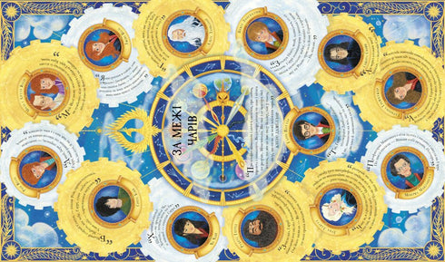 Harry Potter. The Wizarding Almanac