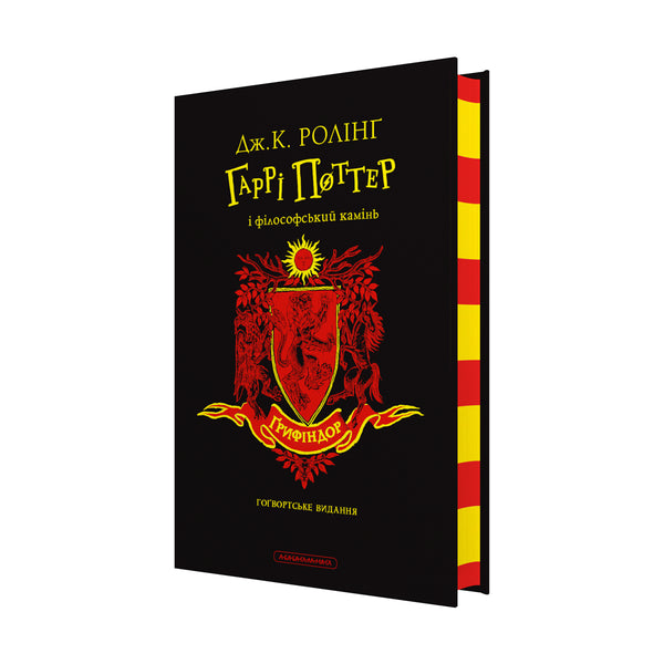 Harry Potter and the Philosopher's Stone. Gryffindor Edition - 9786175852897