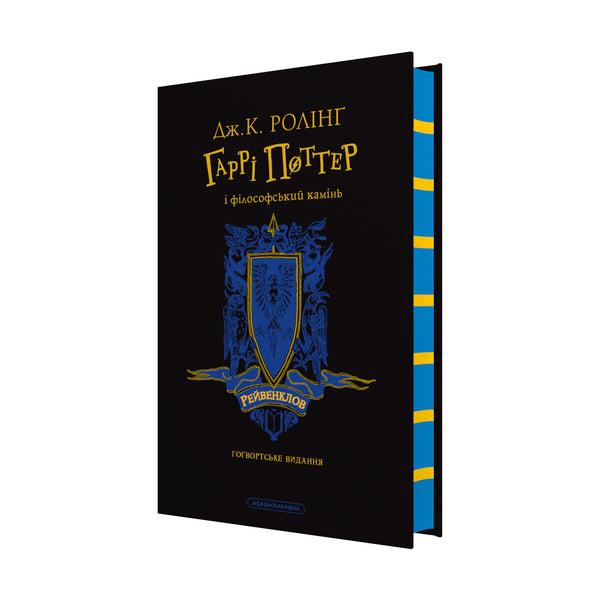 Harry Potter and the Philosopher's Stone. Ravenclaw Edition - 9786175852958