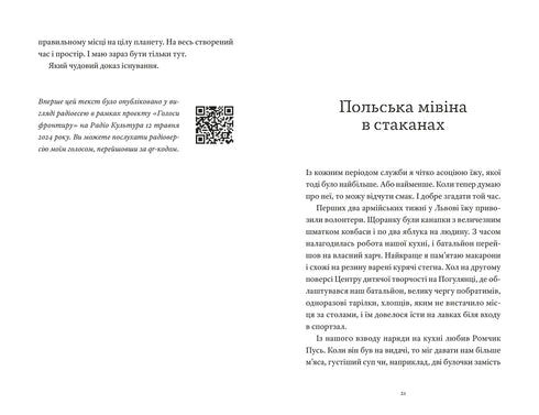 Гемінґвей нічого не знає