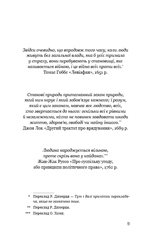 hunger games A ballad about songbirds and snakes