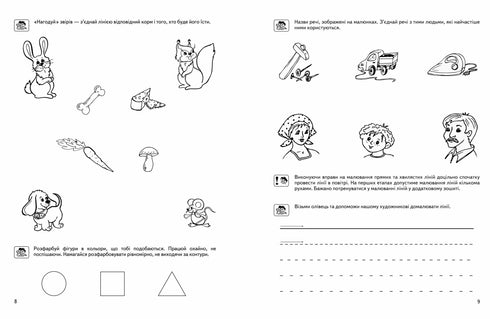 Preparing the hand for writing. Basic level. Baby