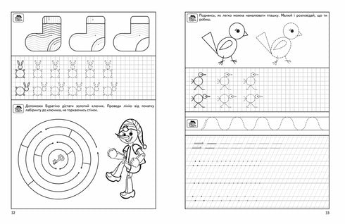 Preparing the hand for writing. High level. Baby