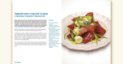 Cooking with Jamie - 9786176792581