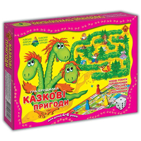 Гра-бродилка Казкові пригоди