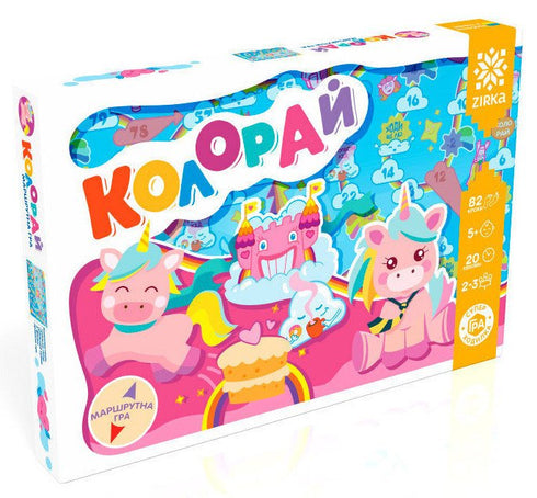 Гра-ходилка .Колорай