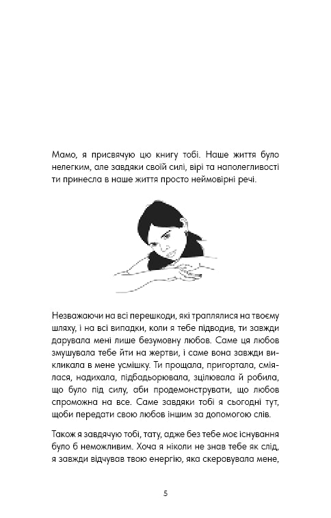 Good Vibes, Good Life. Love for yourself is the key to unlocking your greatness.