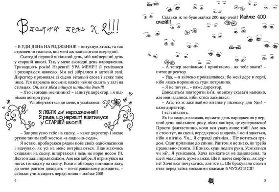 Happy end, despite everything?..