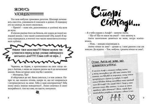 Happy end, despite everything?..